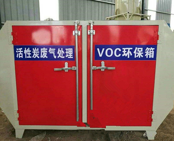 7.郃(he)肥同創機(jī)械有(yǒu)限(xian)責任公(gōng)司-活性炭淨化設(shè)備(bei)